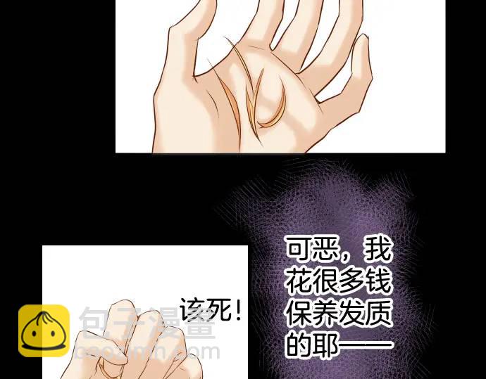 🍺恶果要冷冷端上 第332话 VVIP 第17页