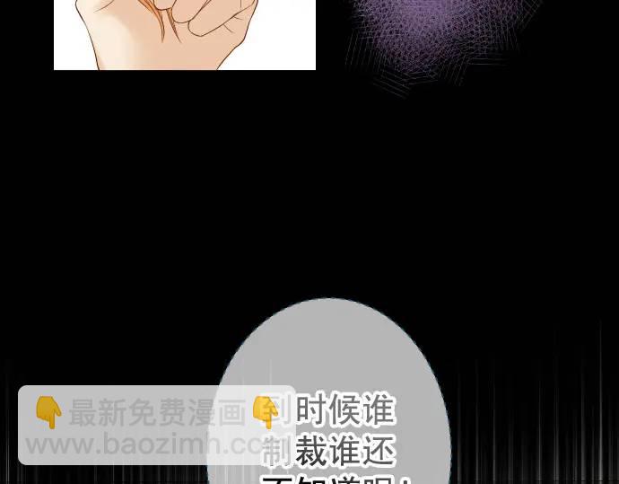 🍺恶果要冷冷端上 第332话 VVIP 第18页