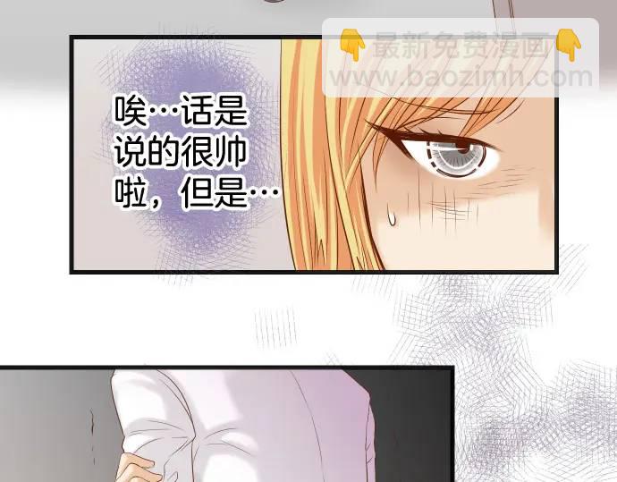 🍺恶果要冷冷端上 第332话 VVIP 第21页