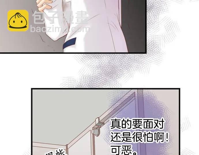 🍺恶果要冷冷端上 第332话 VVIP 第22页