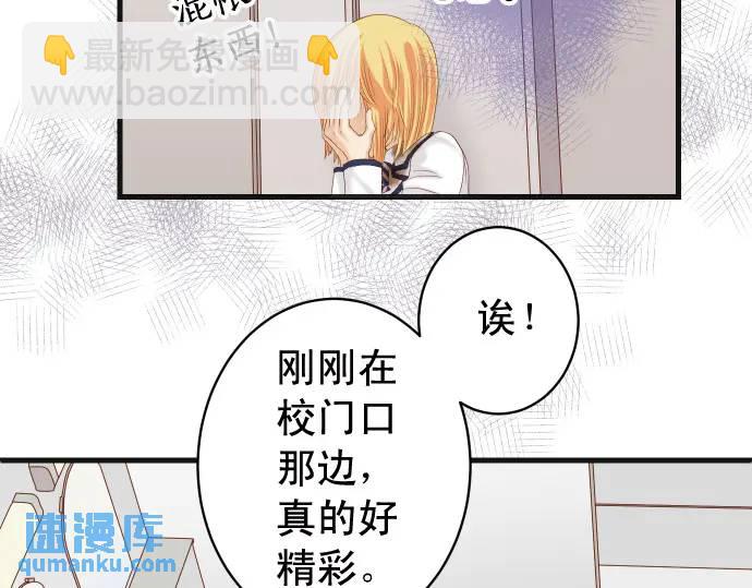 🍺恶果要冷冷端上 第332话 VVIP 第23页