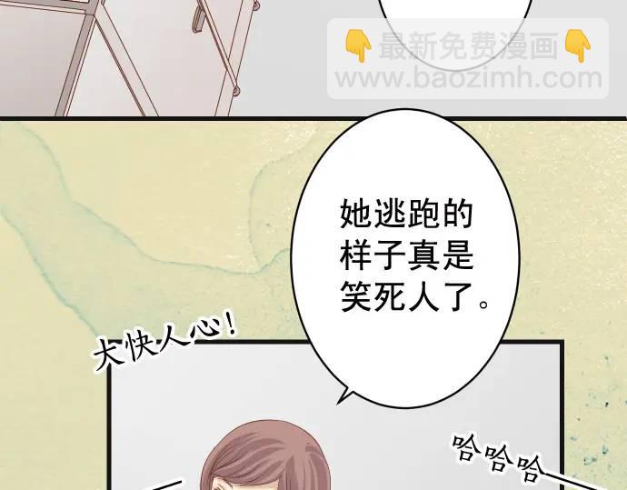 🍺恶果要冷冷端上 第332话 VVIP 第25页