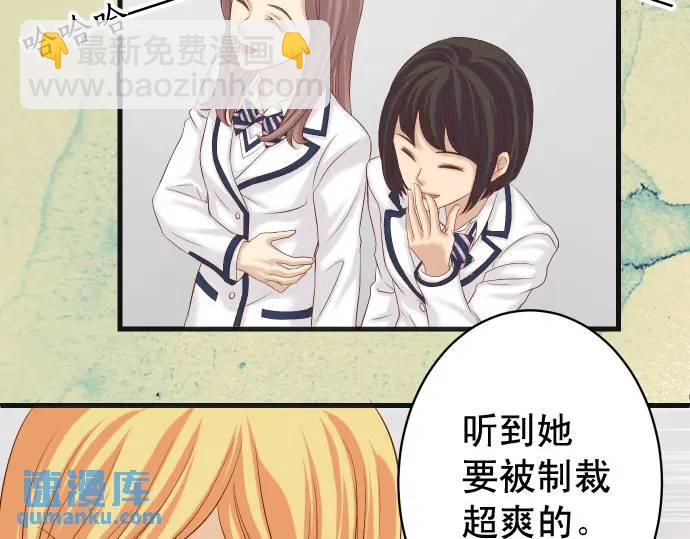 🍺恶果要冷冷端上 第332话 VVIP 第26页
