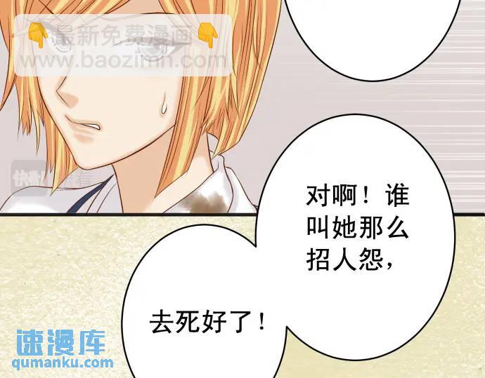 🍺恶果要冷冷端上 第332话 VVIP 第27页