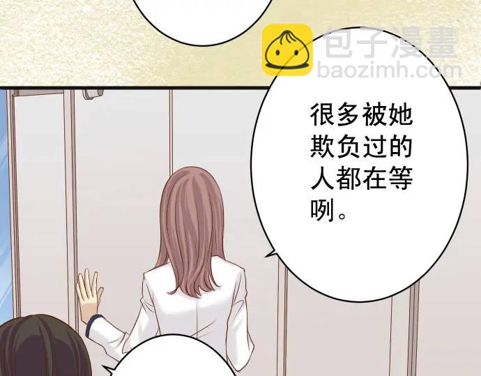 🍺恶果要冷冷端上 第332话 VVIP 第28页