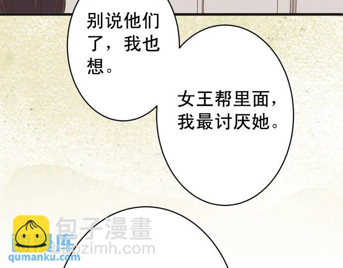 🍺恶果要冷冷端上 第332话 VVIP 第29页