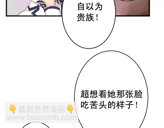 🍺恶果要冷冷端上 第332话 VVIP 第32页