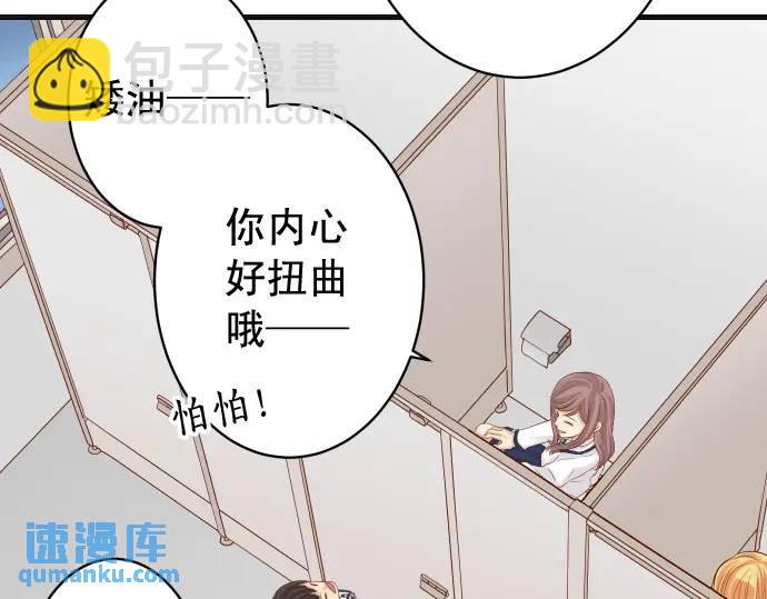 🍺恶果要冷冷端上 第332话 VVIP 第33页