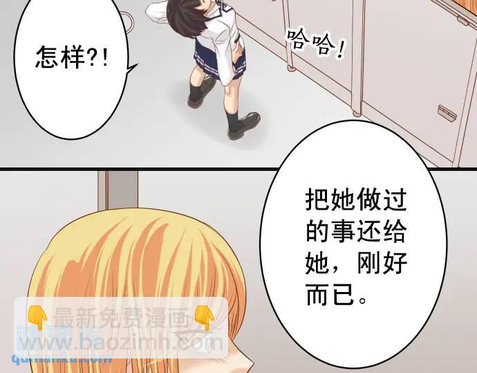 🍺恶果要冷冷端上 第332话 VVIP 第34页