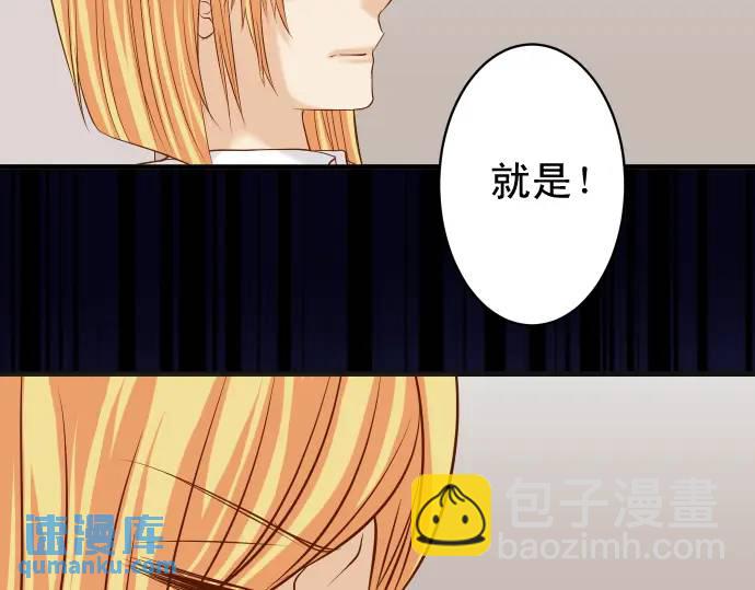 🍺恶果要冷冷端上 第332话 VVIP 第35页