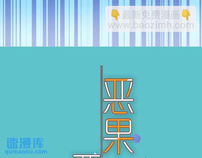 🍺恶果要冷冷端上 第332话 VVIP 第37页