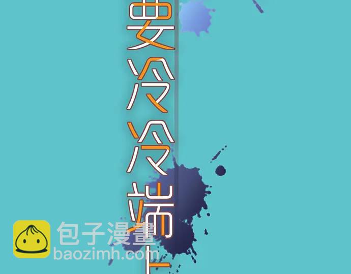 🍺恶果要冷冷端上 第332话 VVIP 第38页