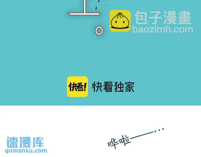 🍺恶果要冷冷端上 第332话 VVIP 第39页