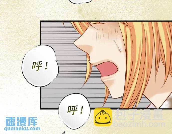 🍺恶果要冷冷端上 第332话 VVIP 第4页