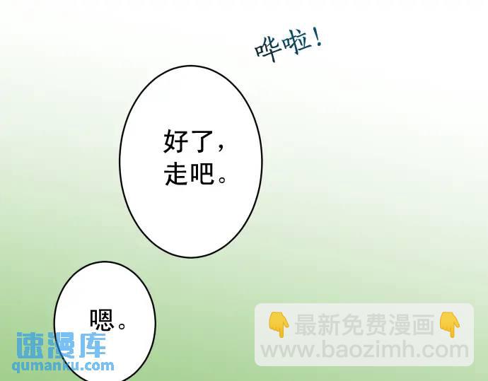 🍺恶果要冷冷端上 第332话 VVIP 第40页