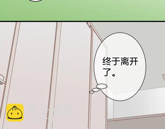 🍺恶果要冷冷端上 第332话 VVIP 第41页