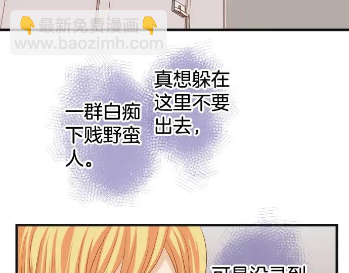 🍺恶果要冷冷端上 第332话 VVIP 第42页