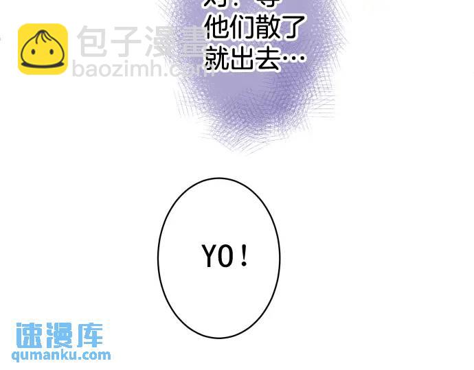 🍺恶果要冷冷端上 第332话 VVIP 第45页