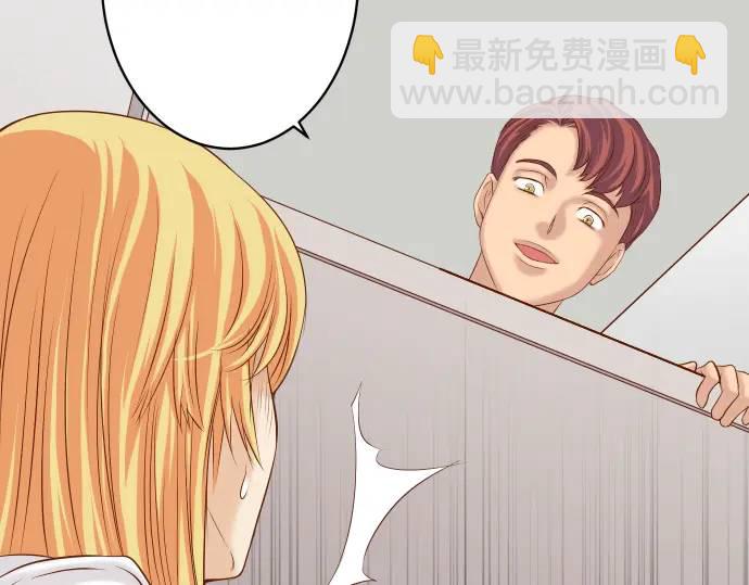 🍺恶果要冷冷端上 第332话 VVIP 第47页