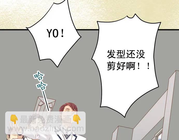 🍺恶果要冷冷端上 第332话 VVIP 第5页