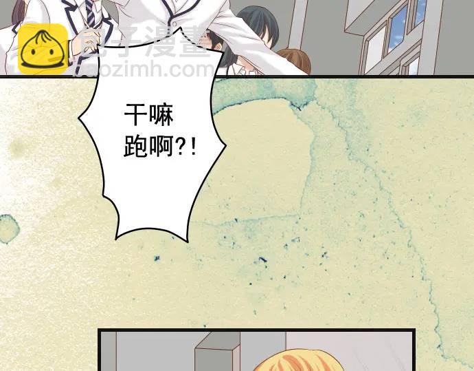🍺恶果要冷冷端上 第332话 VVIP 第6页