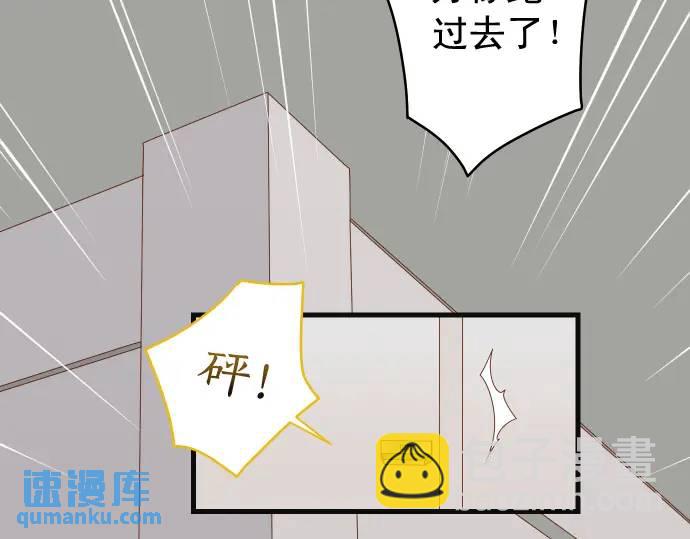 🍺恶果要冷冷端上 第332话 VVIP 第8页