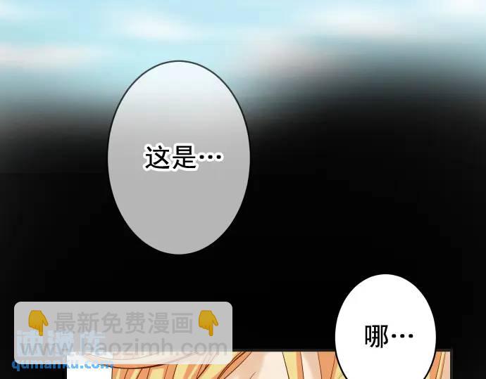 🍺恶果要冷冷端上 第334话 出卖 第12页