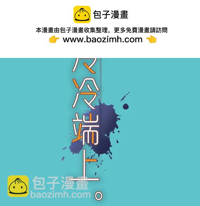 🍺恶果要冷冷端上 第334话 出卖 第2页