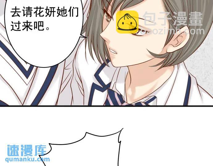 🍺恶果要冷冷端上 第334话 出卖 第21页