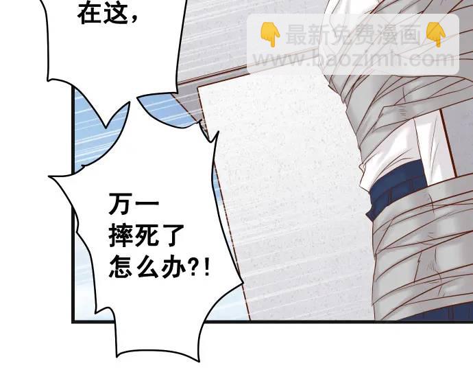 🍺恶果要冷冷端上 第334话 出卖 第23页