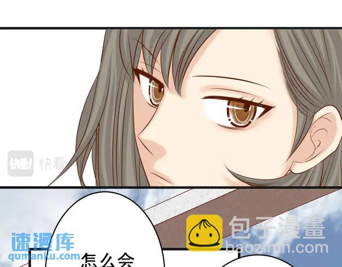 🍺恶果要冷冷端上 第334话 出卖 第24页