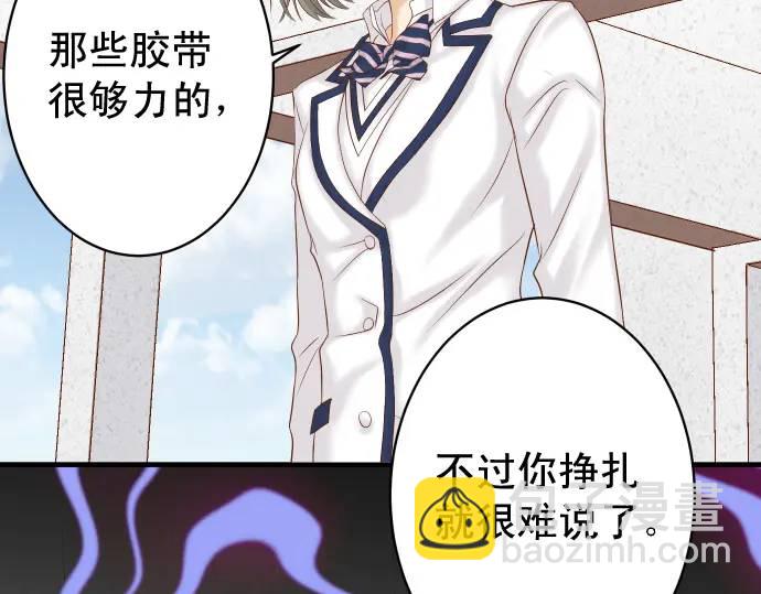 🍺恶果要冷冷端上 第334话 出卖 第26页