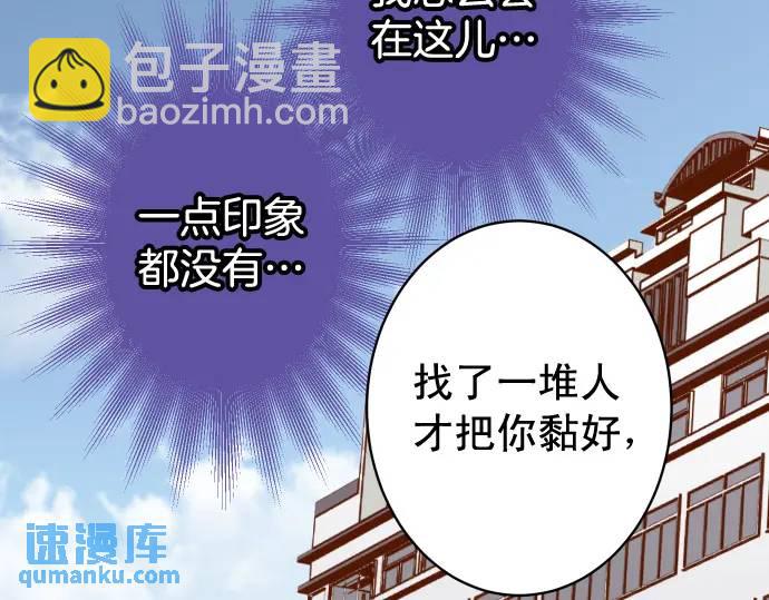 🍺恶果要冷冷端上 第334话 出卖 第31页
