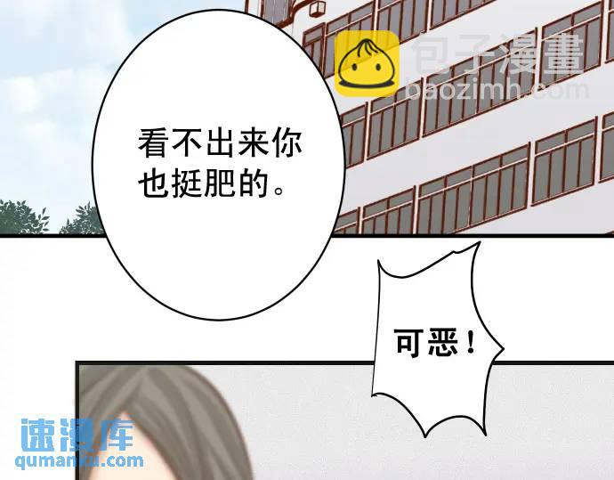 🍺恶果要冷冷端上 第334话 出卖 第32页