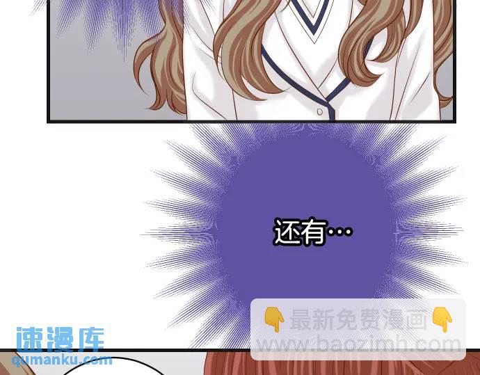 🍺恶果要冷冷端上 第334话 出卖 第36页
