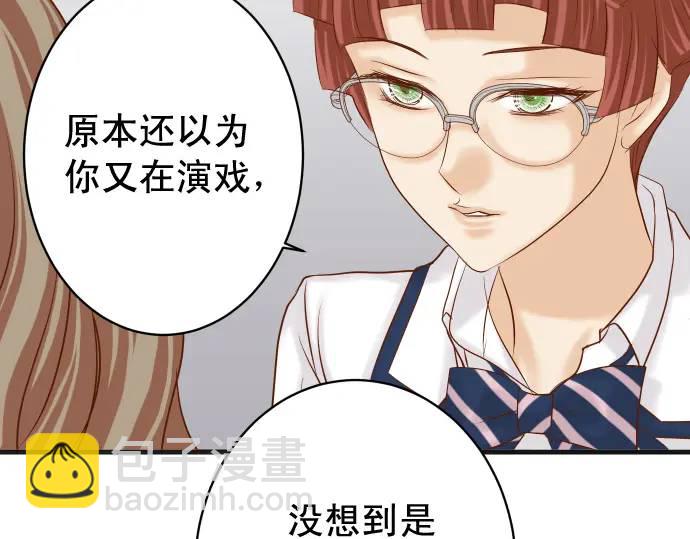 🍺恶果要冷冷端上 第334话 出卖 第37页