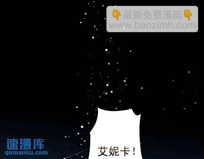🍺恶果要冷冷端上 第334话 出卖 第4页