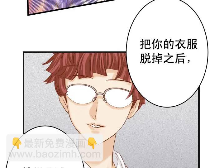 🍺恶果要冷冷端上 第334话 出卖 第40页