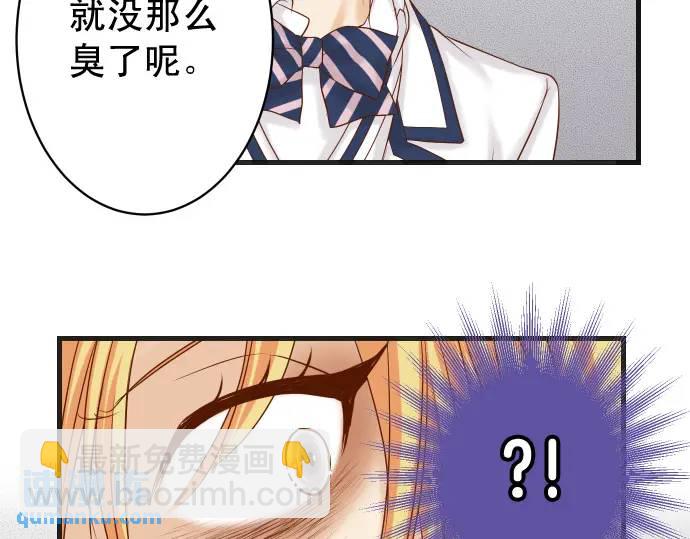 🍺恶果要冷冷端上 第334话 出卖 第41页