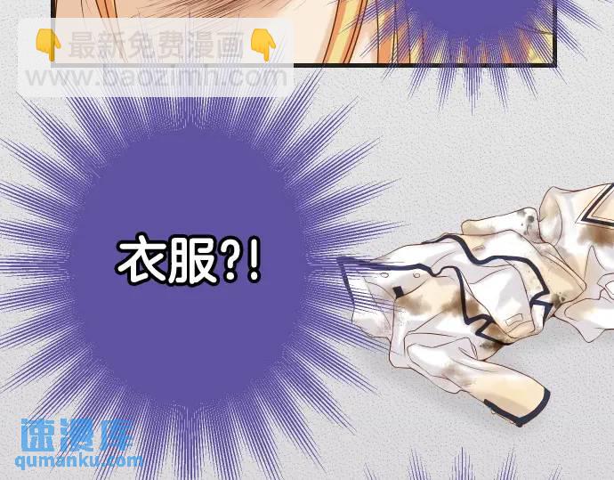 🍺恶果要冷冷端上 第334话 出卖 第42页