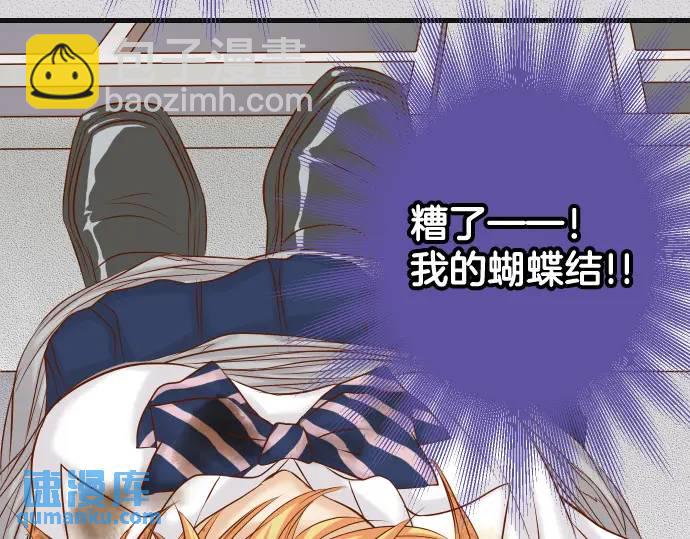 🍺恶果要冷冷端上 第334话 出卖 第43页