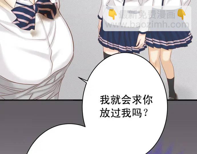 🍺恶果要冷冷端上 第334话 出卖 第48页