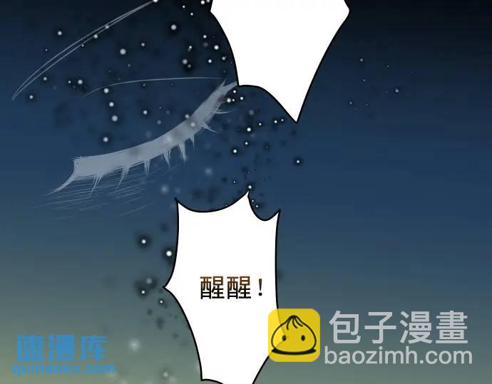 🍺恶果要冷冷端上 第334话 出卖 第5页