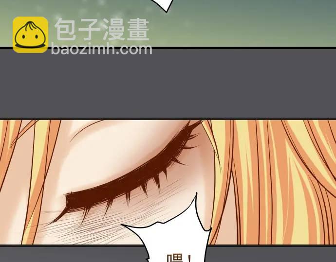 🍺恶果要冷冷端上 第334话 出卖 第6页