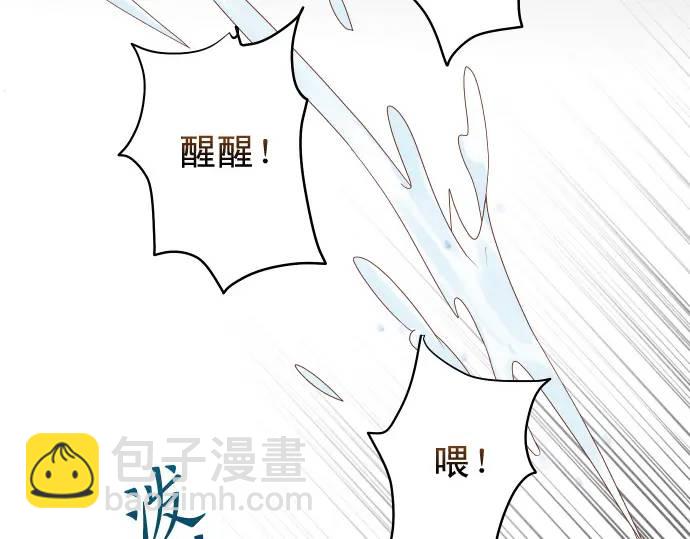 🍺恶果要冷冷端上 第334话 出卖 第8页