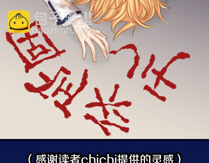 🍺恶果要冷冷端上 第334.5话 休刊启事 第2页