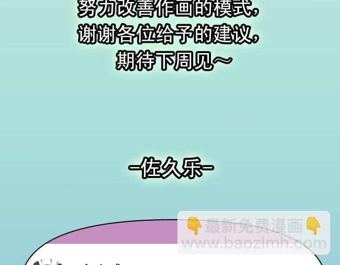 🍺恶果要冷冷端上 第334.5话 休刊启事 第6页