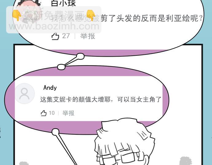 🍺恶果要冷冷端上 第334.5话 休刊启事 第7页