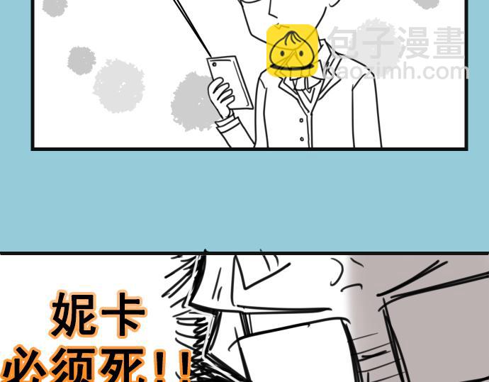 🍺恶果要冷冷端上 第334.5话 休刊启事 第8页