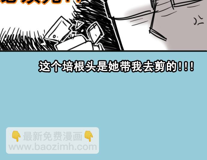 🍺恶果要冷冷端上 第334.5话 休刊启事 第9页